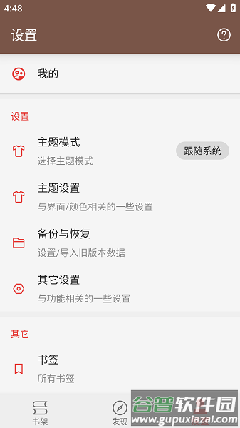 繁花小说官方正版截图3