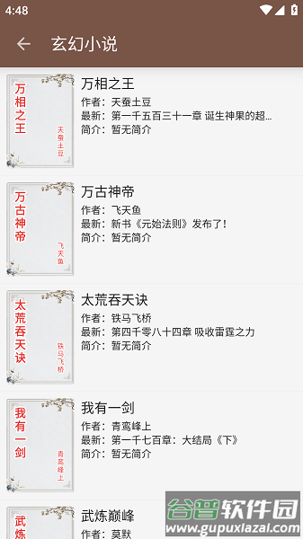 繁花小说官方正版截图4