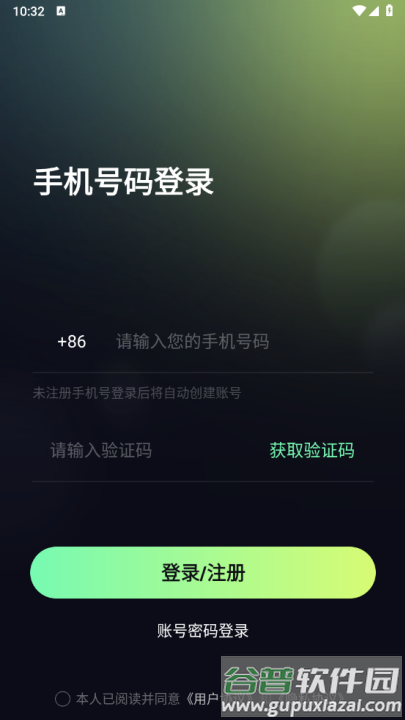 叮叮派对软件截图2