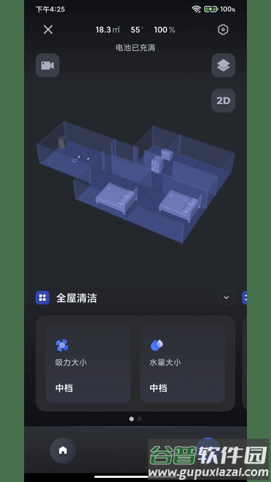 3i扫地机器人app截图1