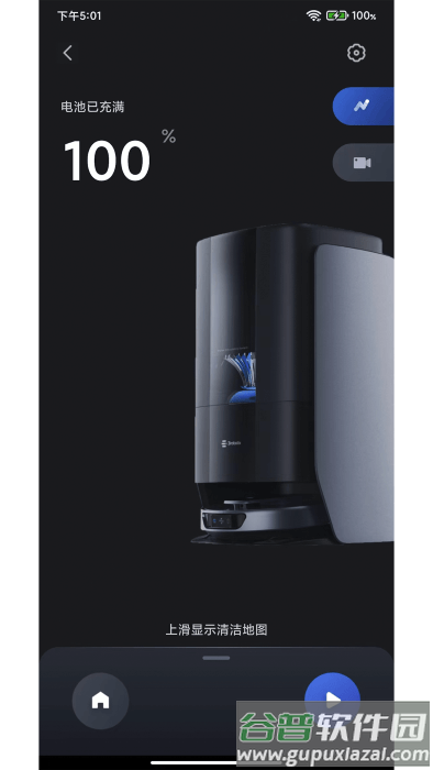 3i扫地机器人app截图4