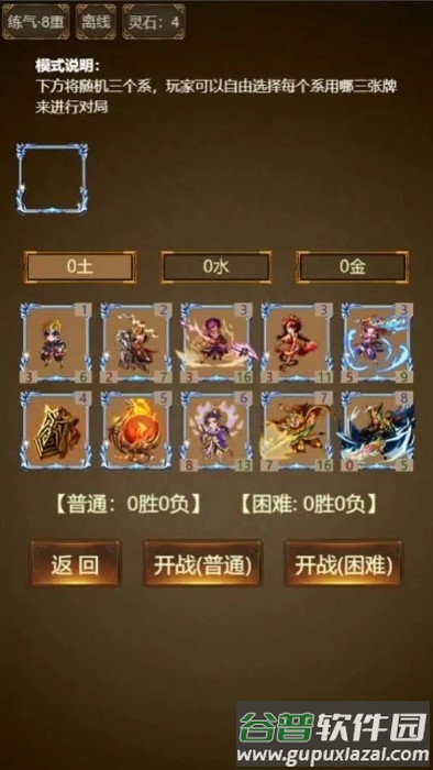 封神卡牌游戏截图2