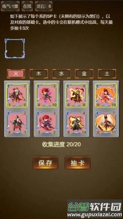 封神卡牌游戏截图3