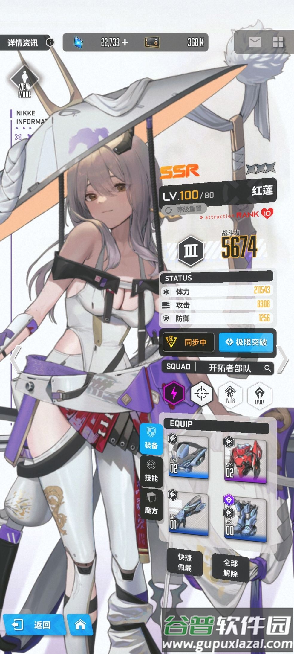 胜利女神NIKKE无限子弹截图3