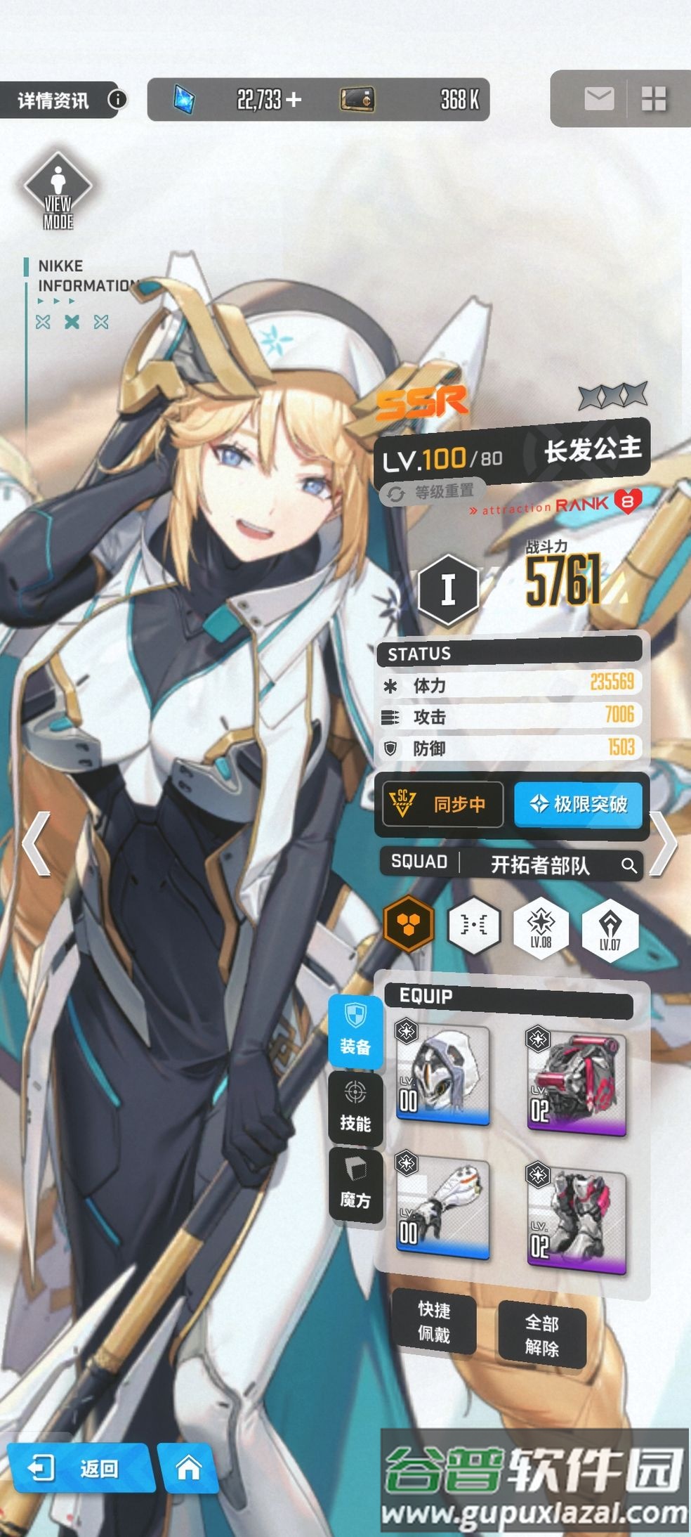 胜利女神NIKKE无限子弹截图4