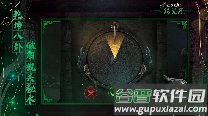 无尽噩梦5怨灵咒游戏截图1