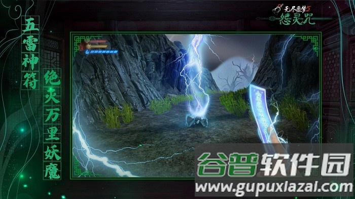 无尽噩梦5怨灵咒游戏截图2