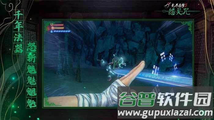 无尽噩梦5怨灵咒游戏截图3