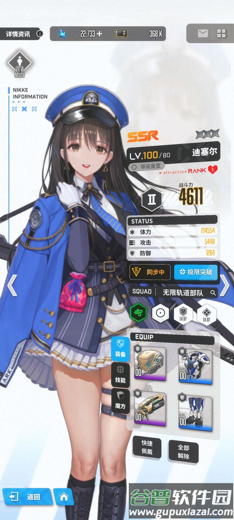 胜利女神NIKKE无敌版截图1