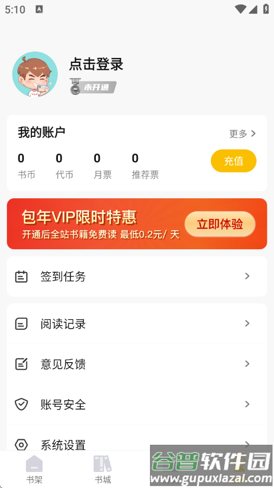 麦穗小说免费版截图4