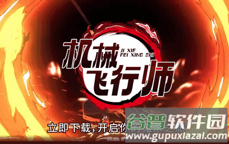 2025-04-15_162229.png 机械飞行师0.1折带妹斩鬼