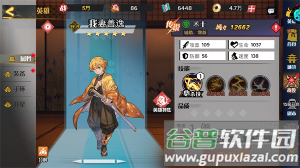 机械飞行师0.1折带妹斩鬼