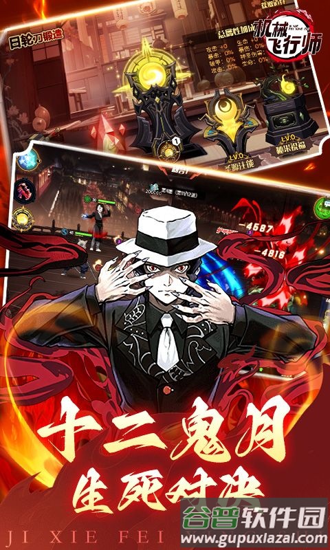 机械飞行师0.1折带妹斩鬼截图2