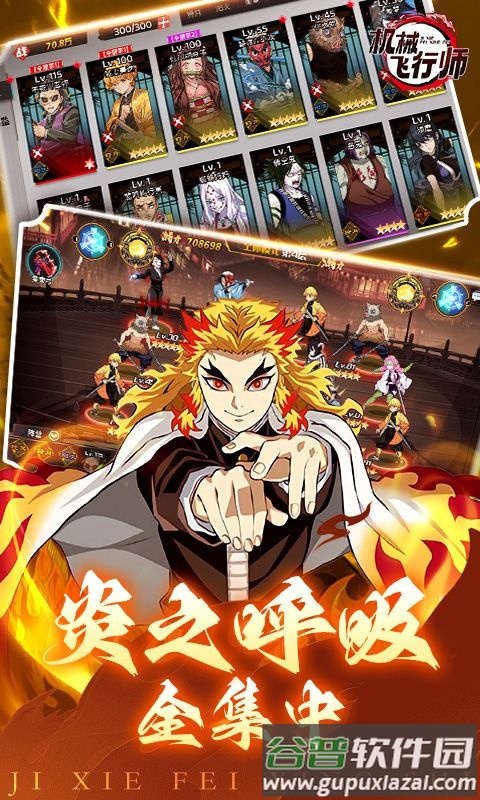 机械飞行师0.1折带妹斩鬼截图3