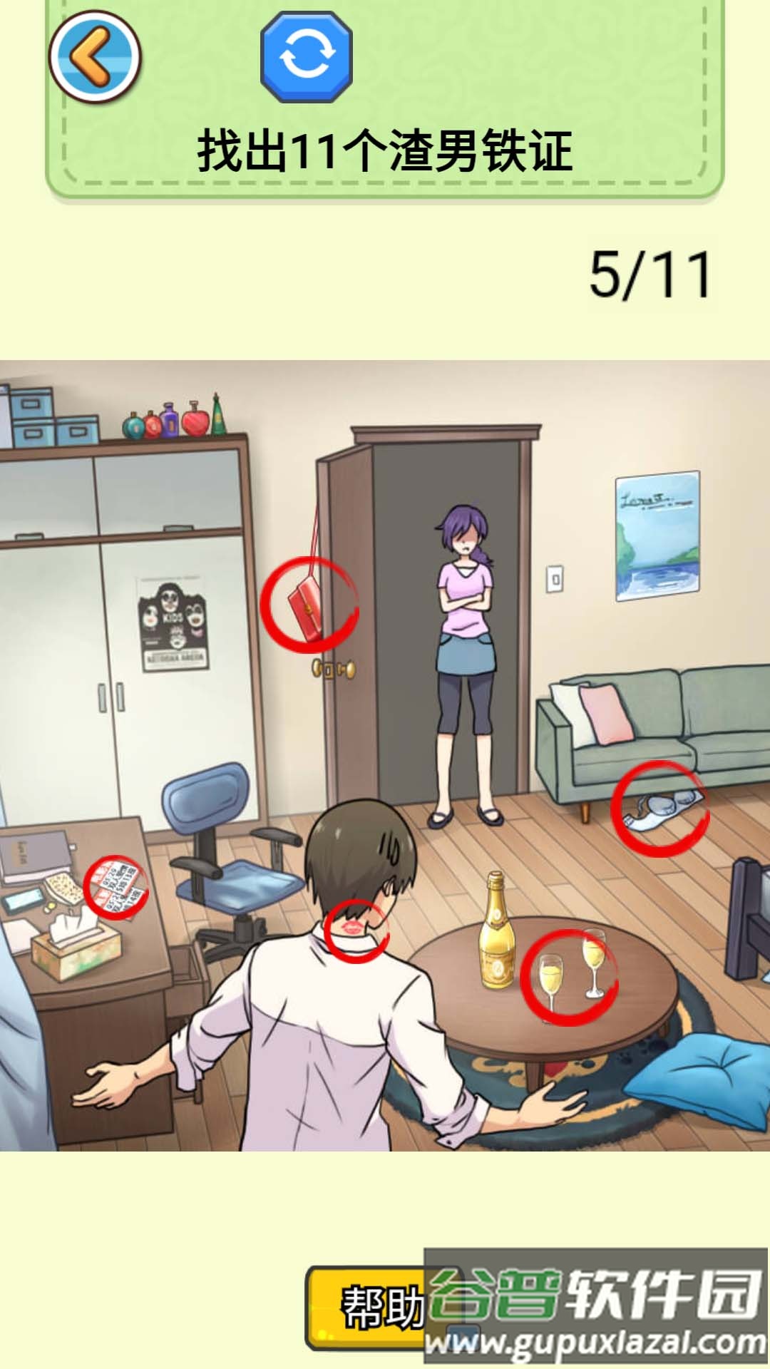 天天找穿帮游戏截图1