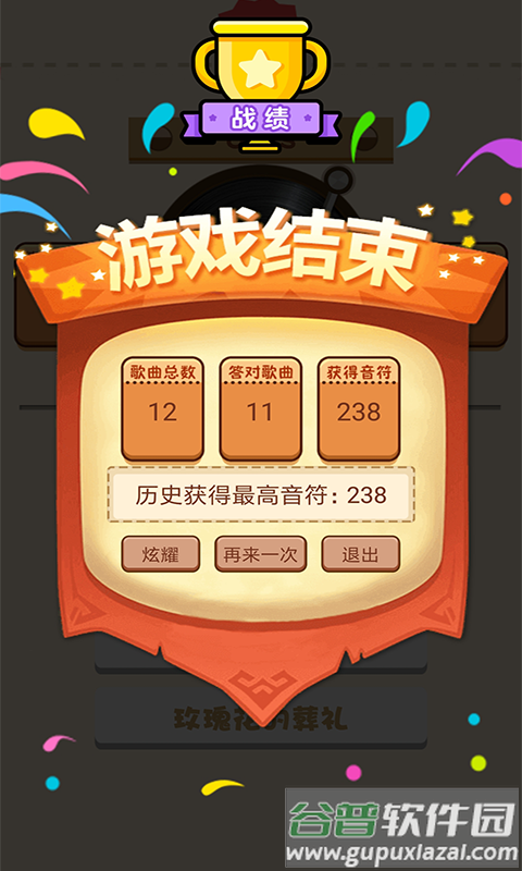 猜歌大赢家游戏截图3