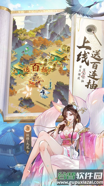 我的御剑日记手游截图4