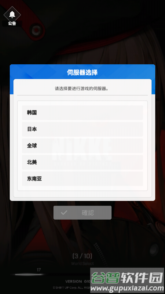 NIKKE胜利女神国际服中文版截图1