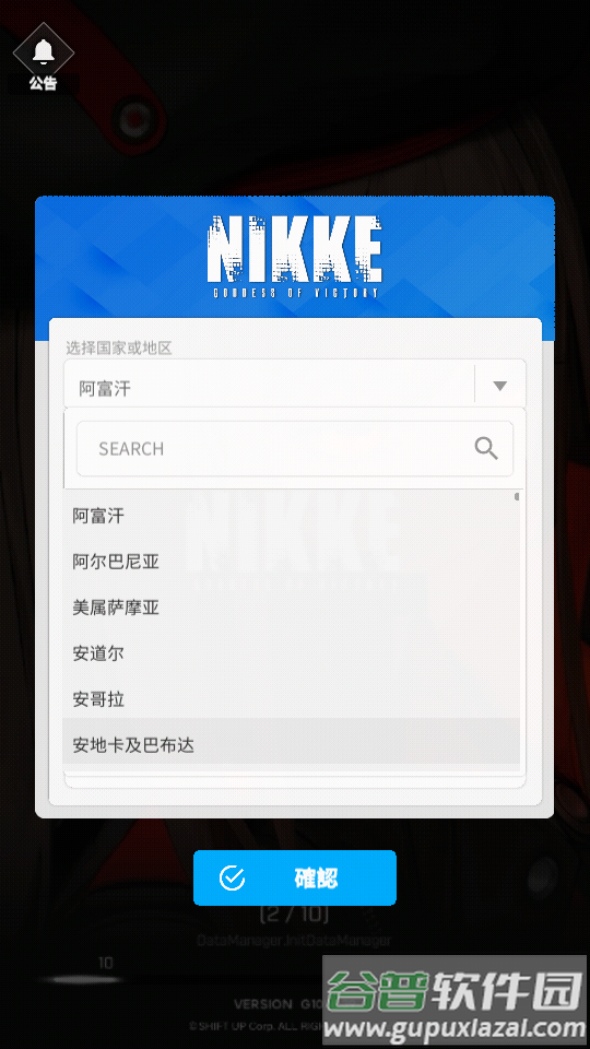NIKKE胜利女神国际服中文版截图2