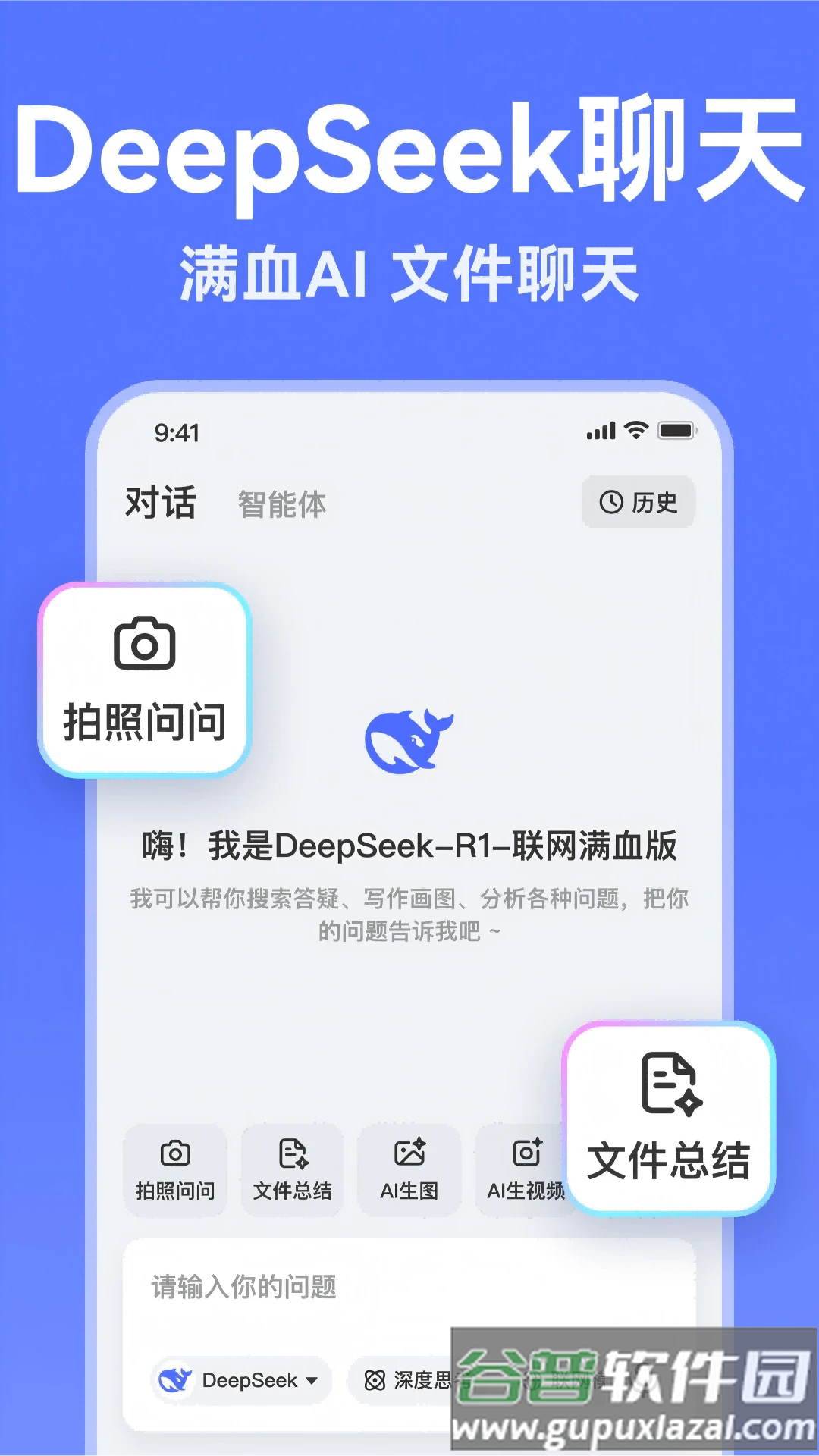 AI写作助手app截图1