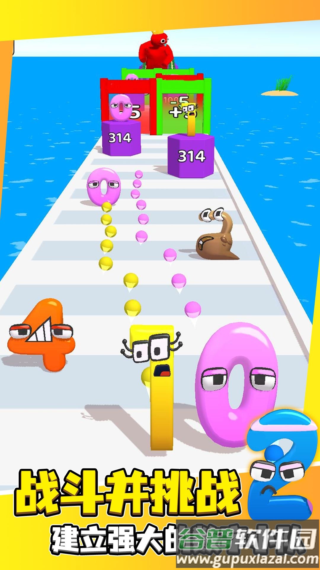 数字合成游戏截图1