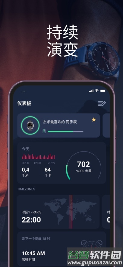 t-connect天梭app官方下载