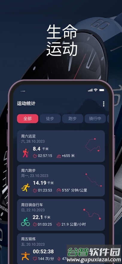 t-connect天梭app官方下载截图2