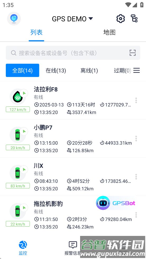 iopgps软件下载截图2