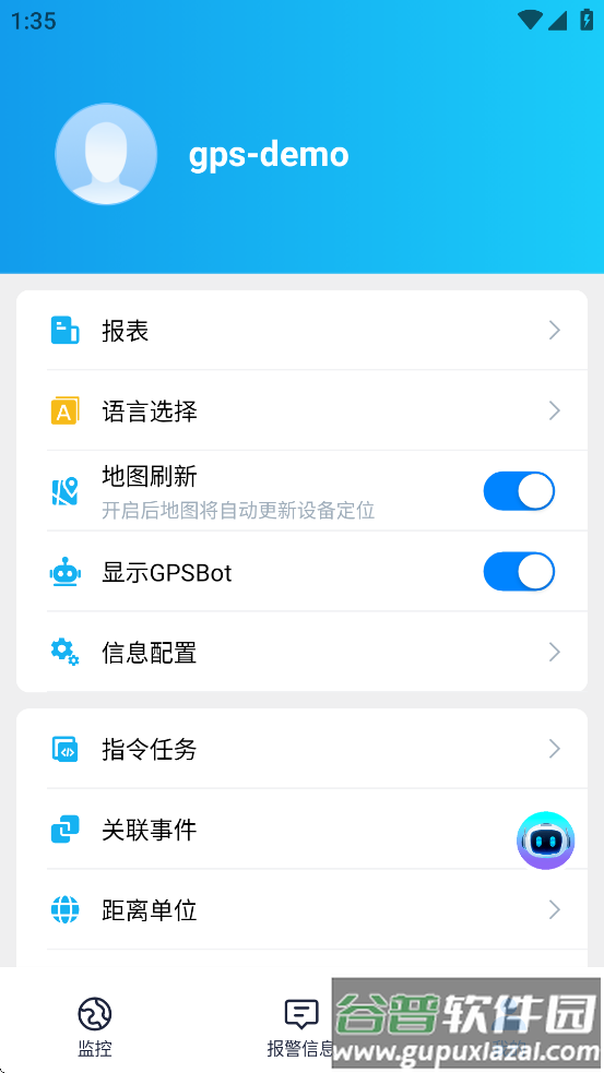 iopgps软件下载截图3