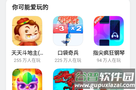 OPPO小游戏秒玩软件