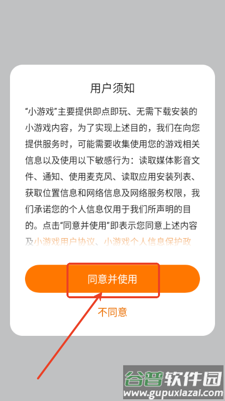 OPPO小游戏秒玩软件