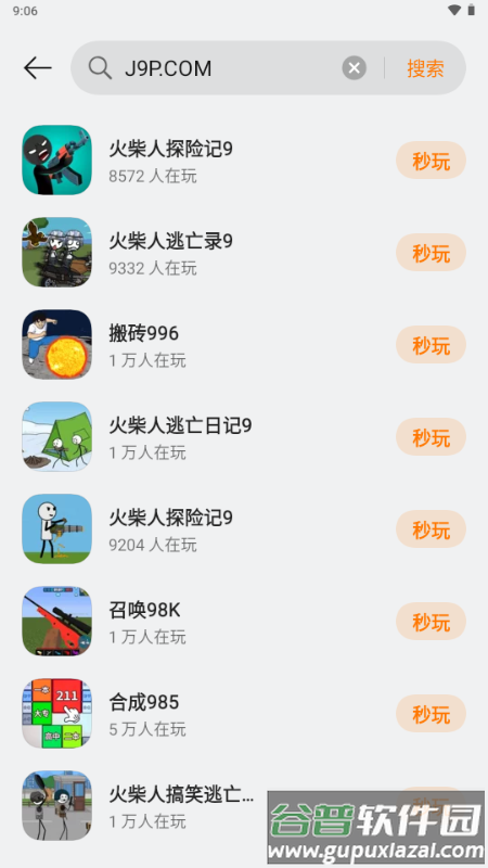 OPPO小游戏秒玩软件