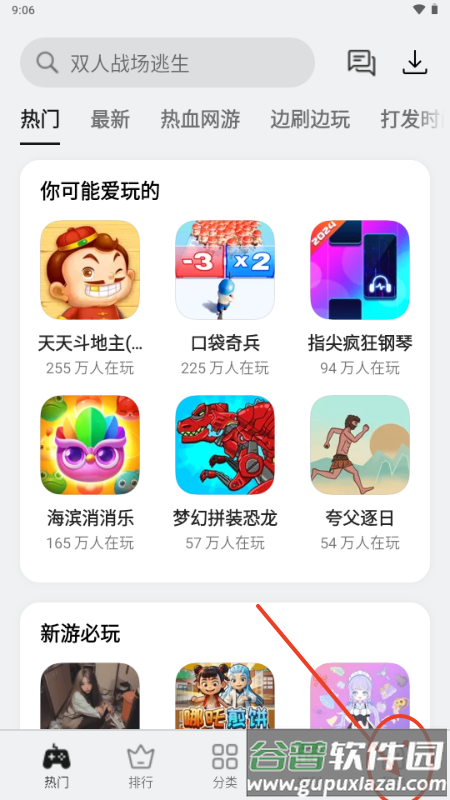 OPPO小游戏秒玩软件