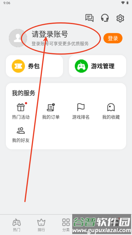 OPPO小游戏秒玩软件