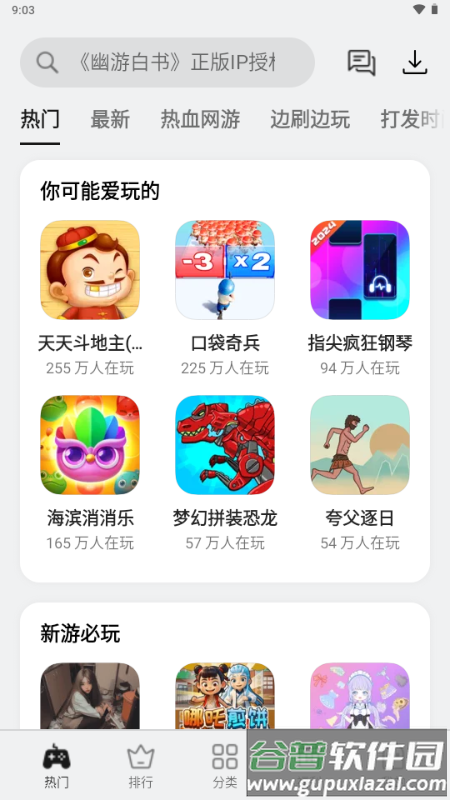 OPPO小游戏秒玩软件截图2