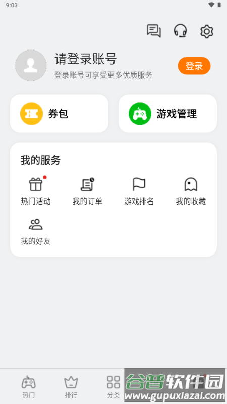 OPPO小游戏秒玩软件截图4