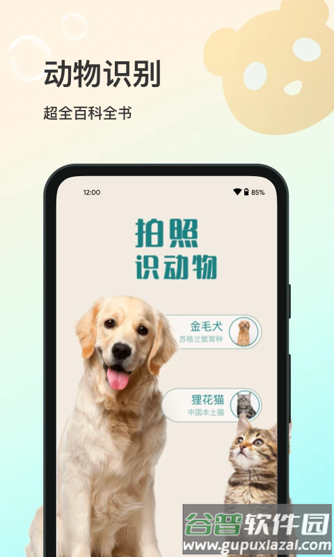 花卉识别软件截图2