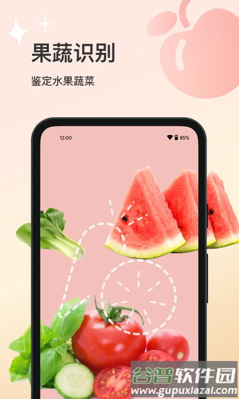 花卉识别软件截图3