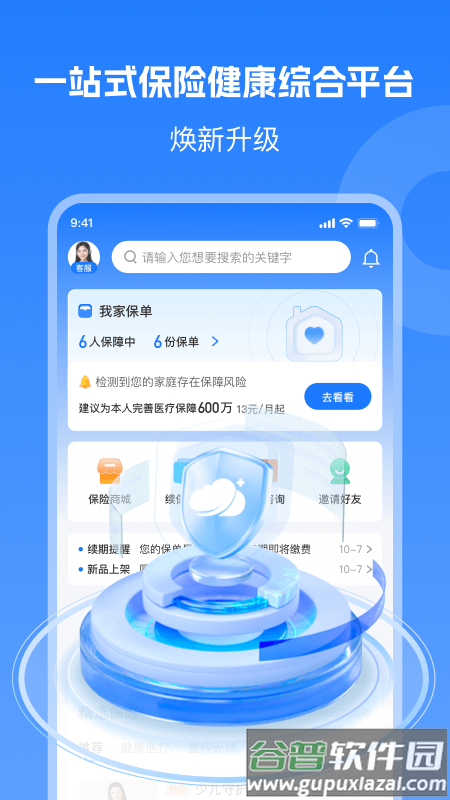 汇彬云管家官方app截图1