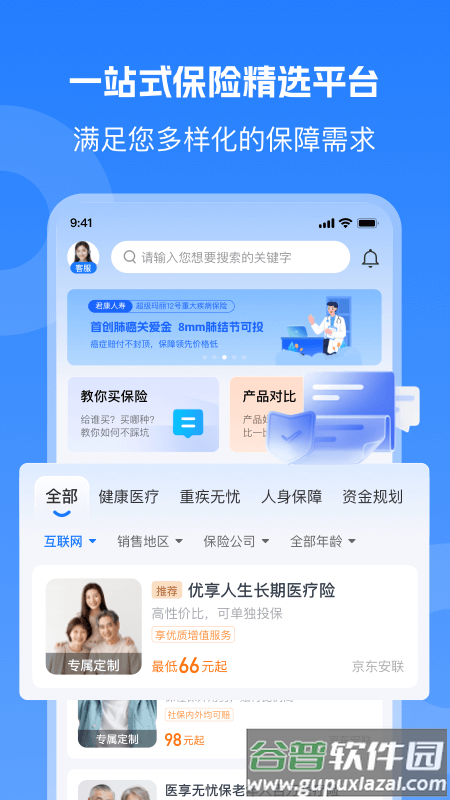 汇彬云管家官方app截图2