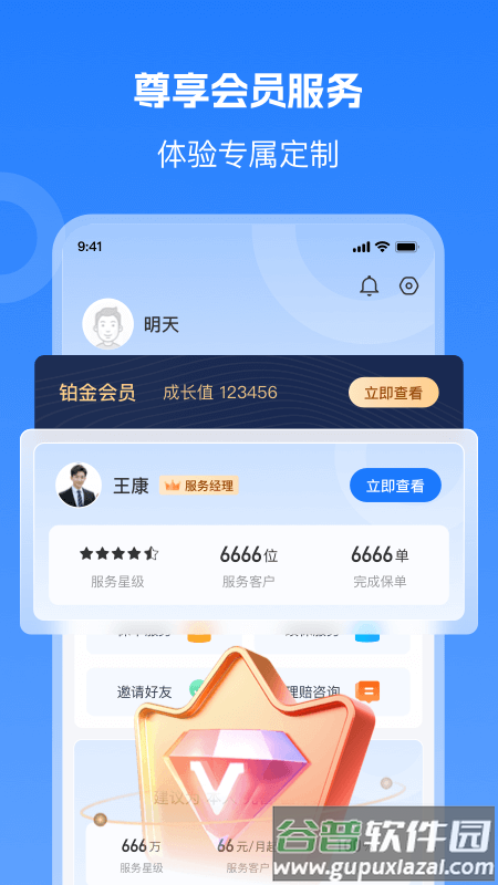 汇彬云管家官方app截图4