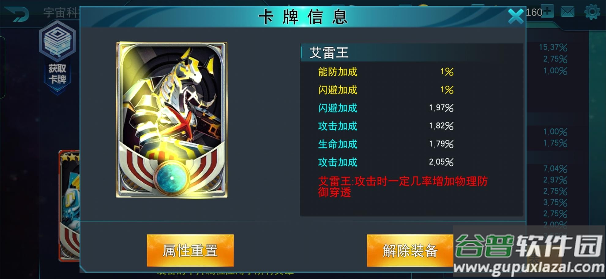 奥特曼传奇英雄天诺版(天诺奥传1.92存档版)截图1