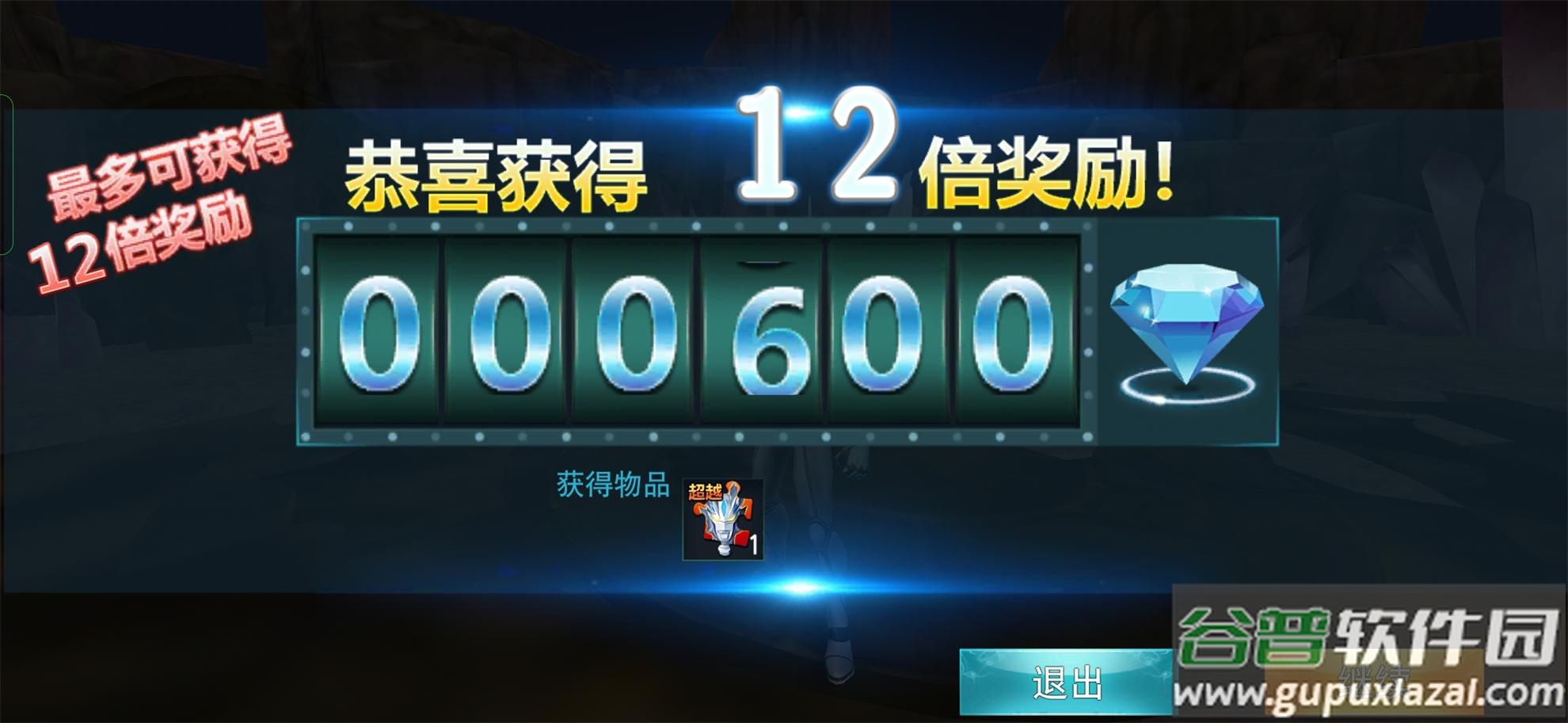 奥特曼传奇英雄天诺版(天诺奥传1.92存档版)截图2