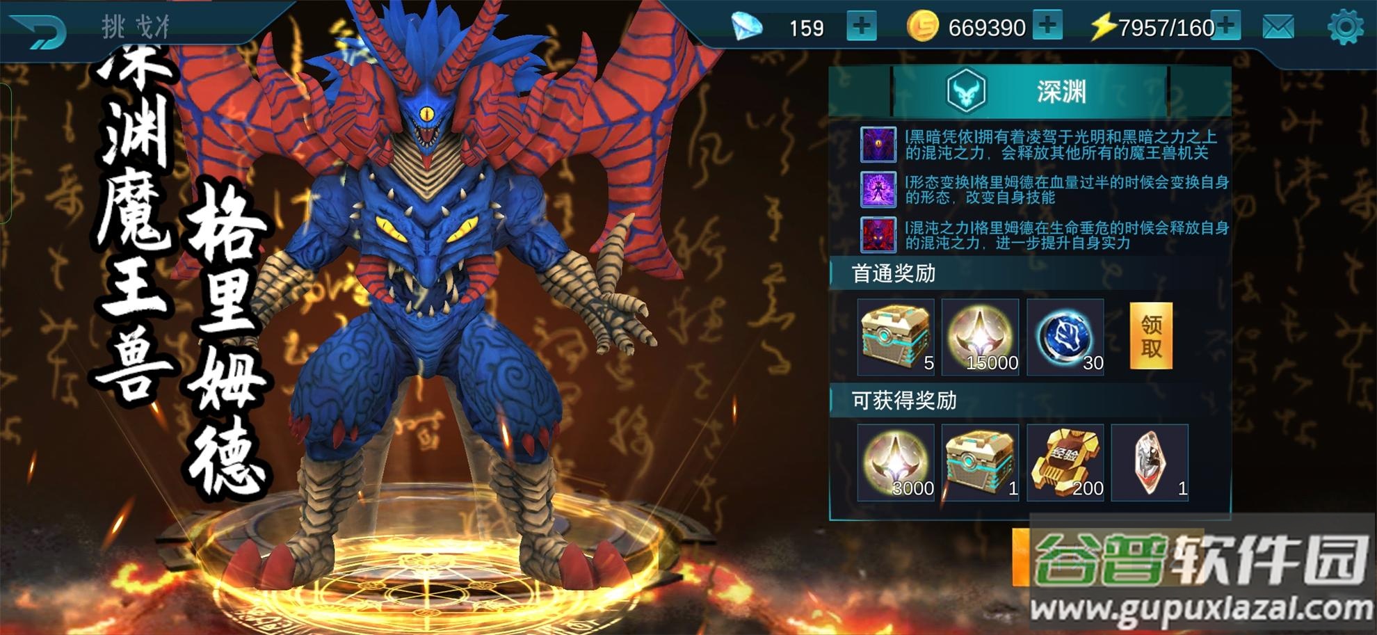 奥特曼传奇英雄天诺版(天诺奥传1.92存档版)截图4