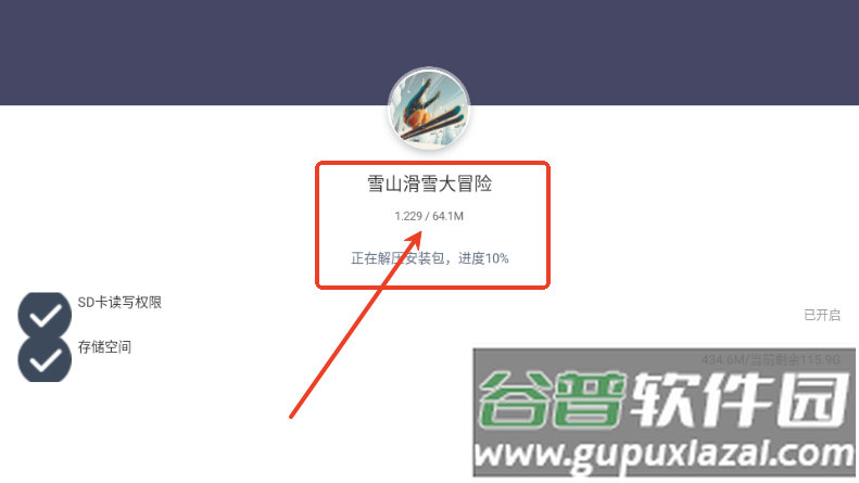 雪山滑雪大冒险1完整版 雪山滑雪大冒险1完整版