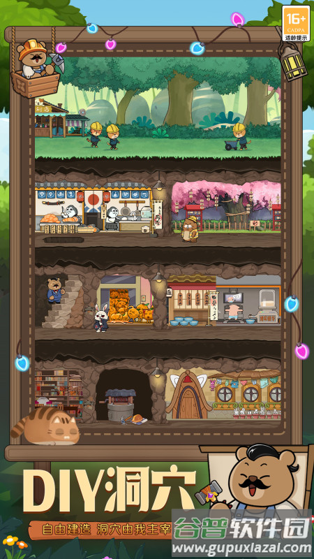 宠物星球小游戏截图3