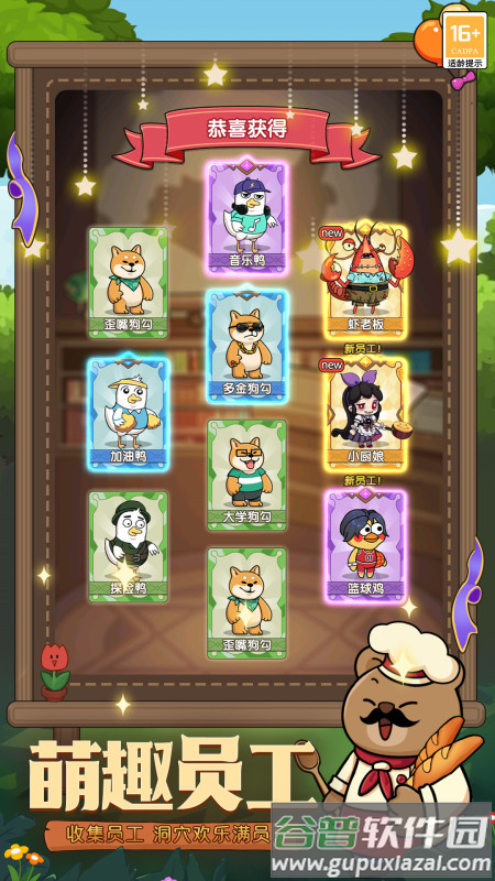 宠物星球小游戏截图4