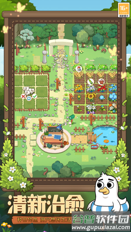 宠物星球小游戏截图5