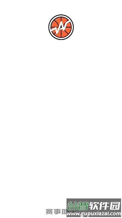 赛事助手网络版截图4