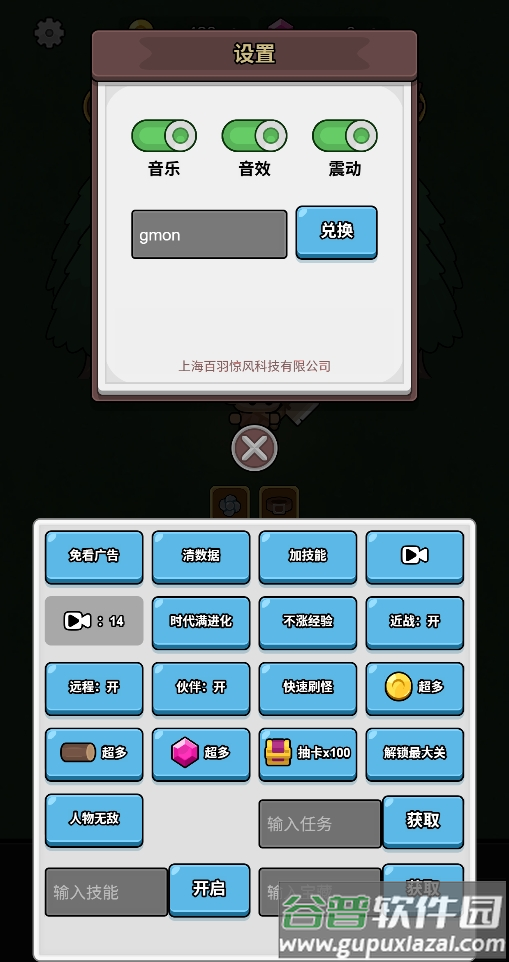 废物成神游戏截图1